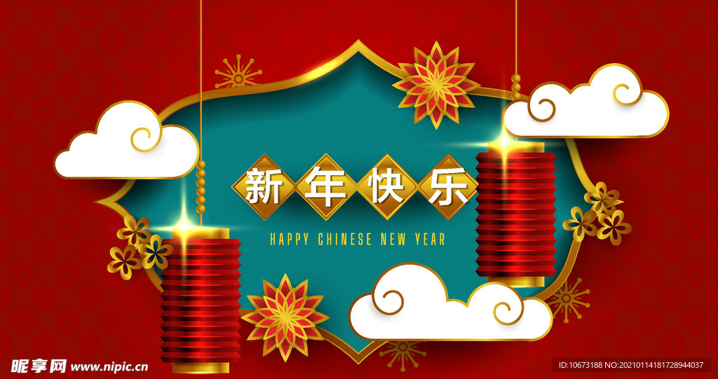 新年海报