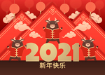 新年海报