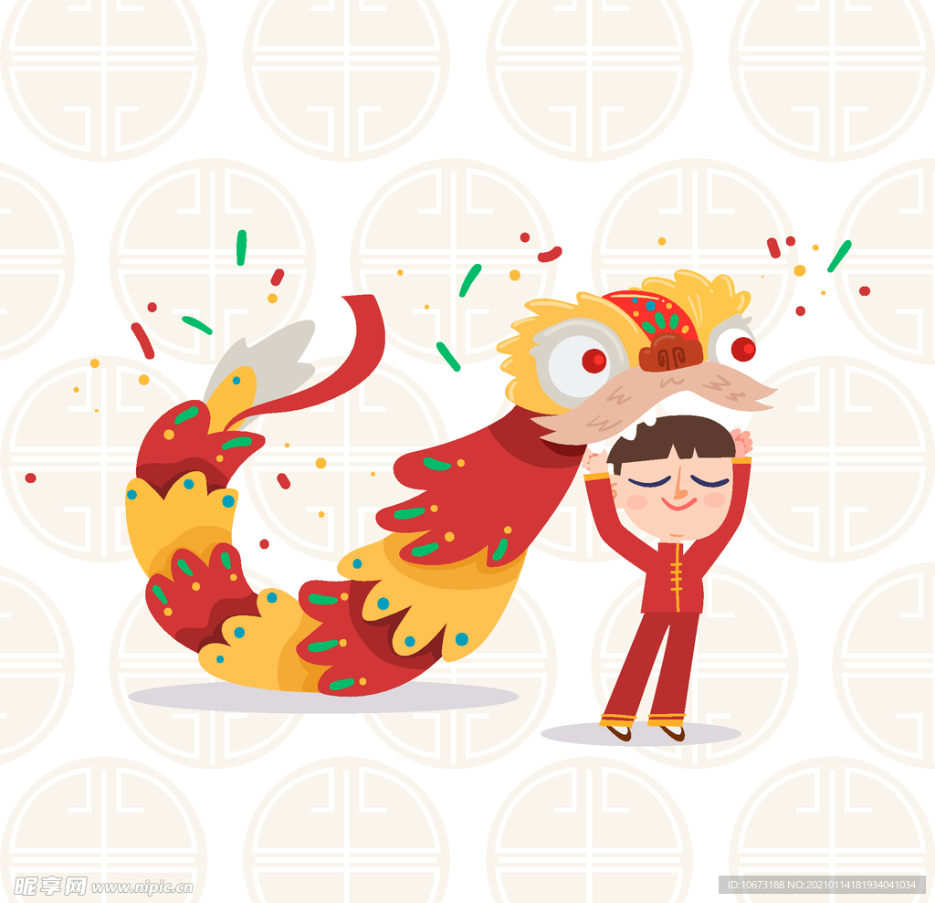 新年