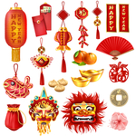 新年