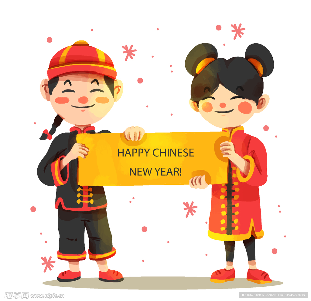 新年