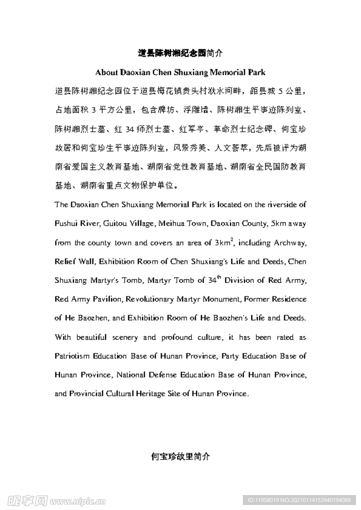 中译英