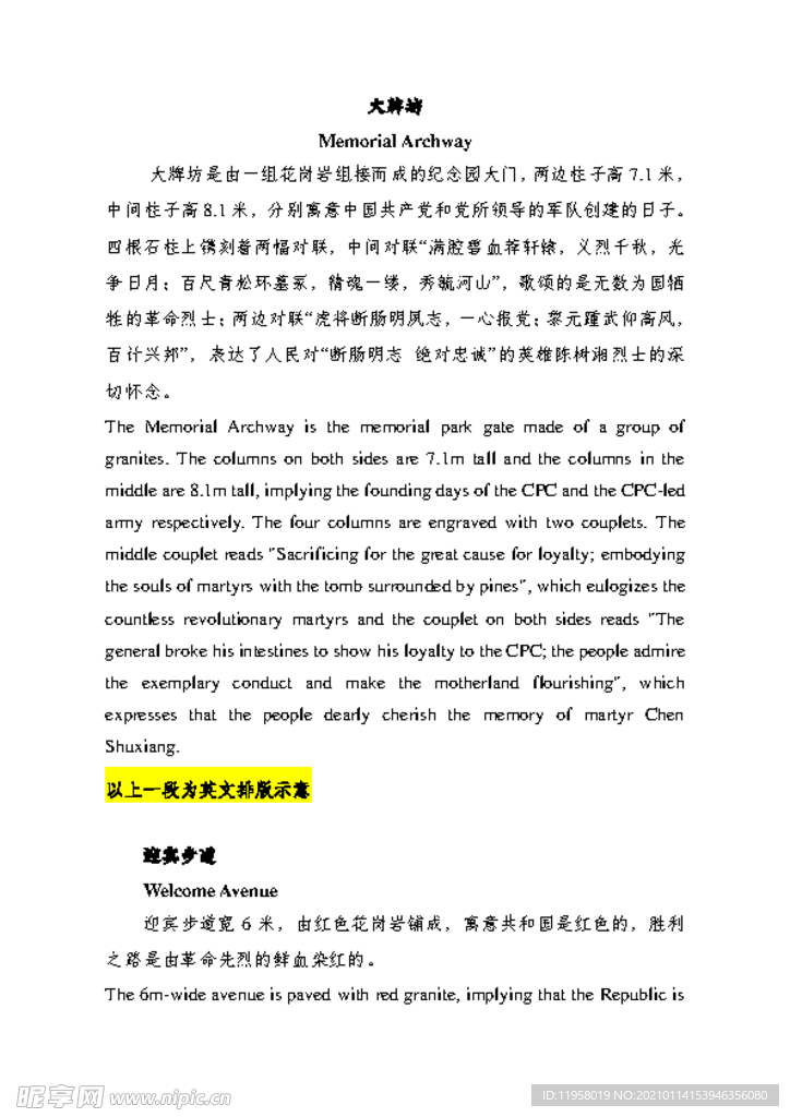 中译英