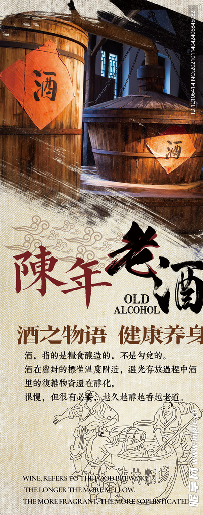 老窖