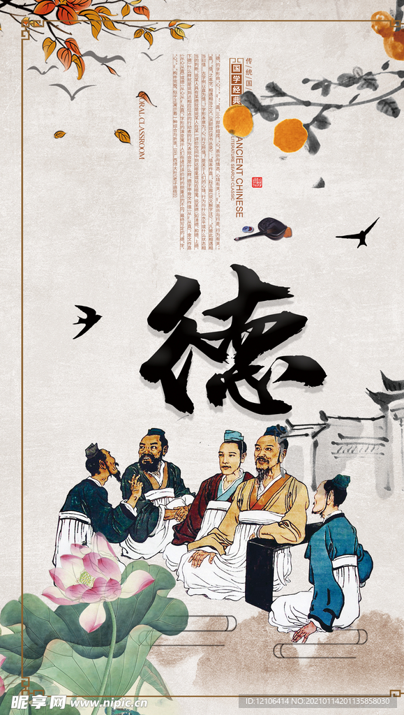 校园文化