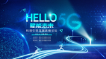 5G海报