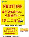 馥兰朵指示牌
