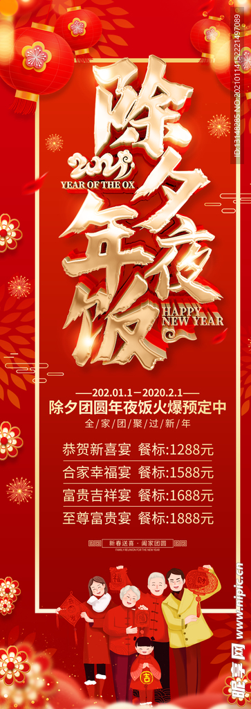 新年