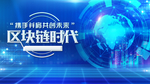 科技