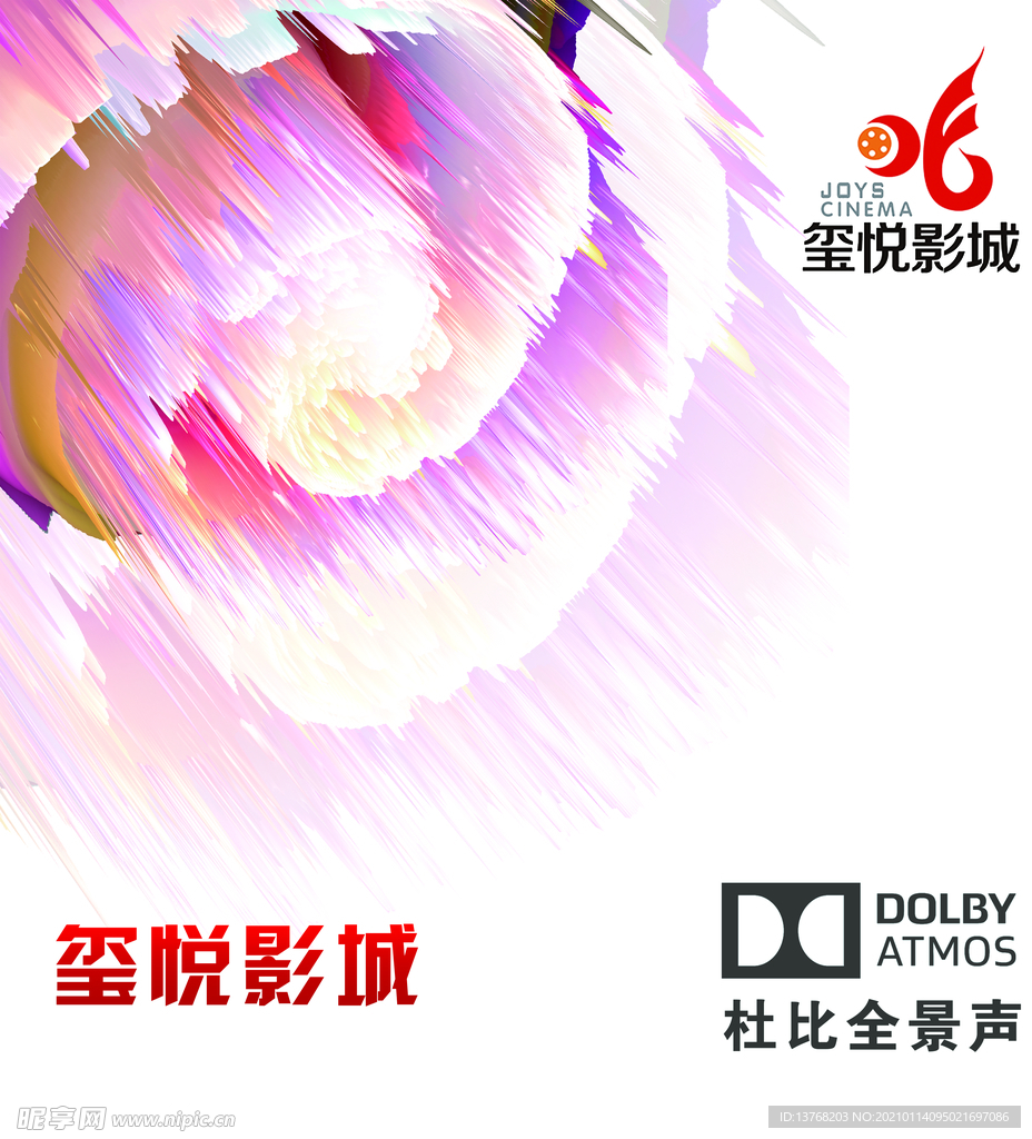 电影院海报