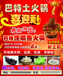喜迎新春