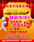 喜迎新春