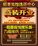 盛装开业