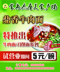 鼎香牛肉面