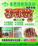 圣诞元旦齐欢乐