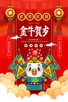 牛年四件套挂画