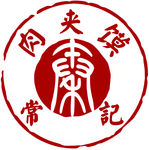 常记肉夹馍