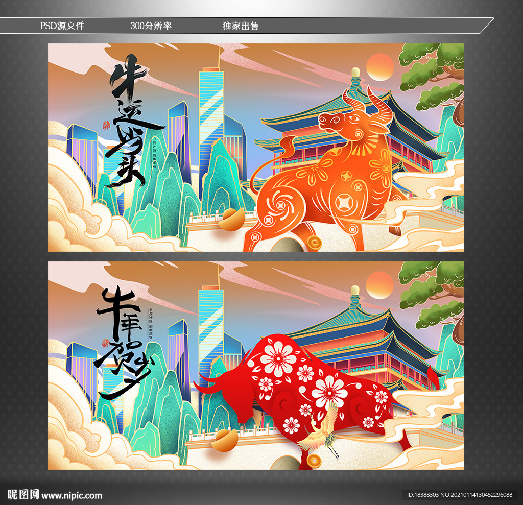 过年