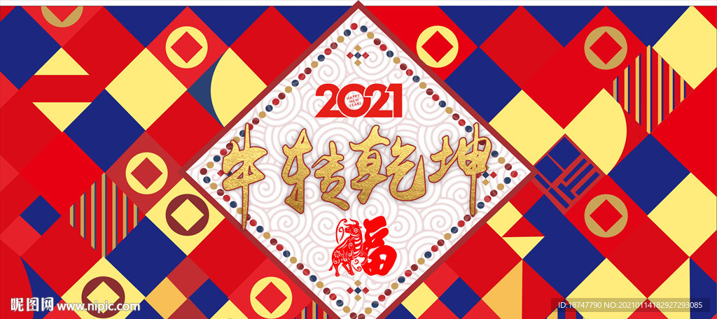 新年画面图片