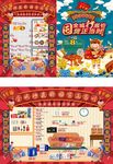 囤货节抄底价海报