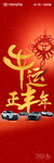 汽车展架