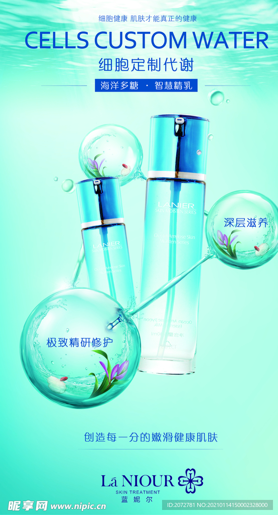 海洋多糖 ·智慧精乳