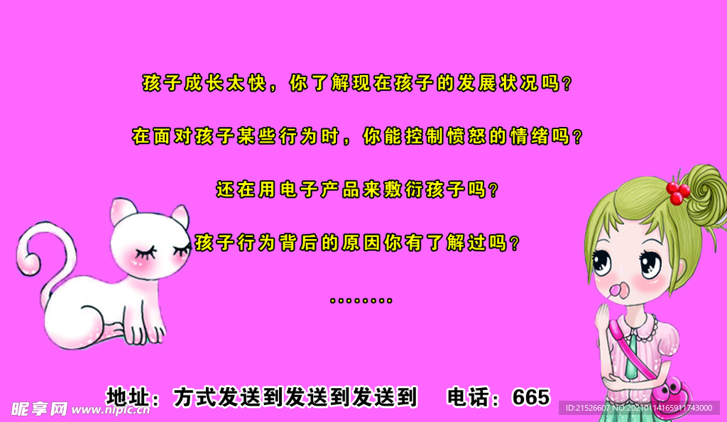 成长卡