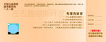 大脑开发入场券