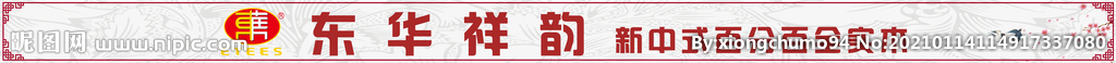 中式家具