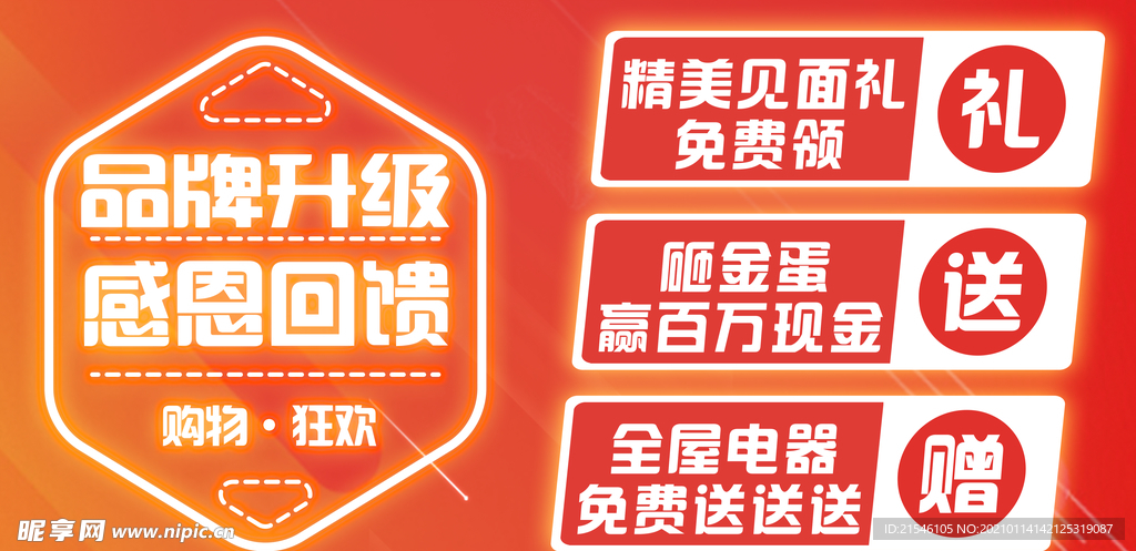 广告吊牌