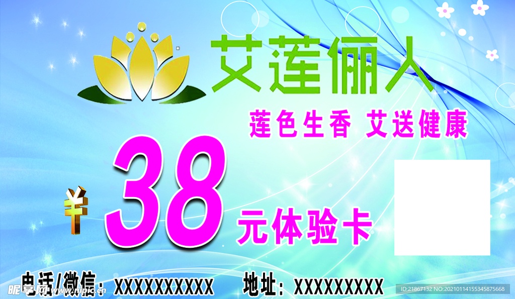 艾莲俪人名片