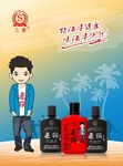 三麦麦锅海报