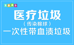 垃圾