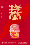 牛年