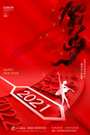 2021年贺岁