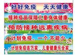 免疫标语