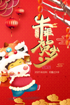 牛年吉祥