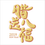 腊八