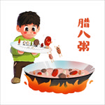 腊八