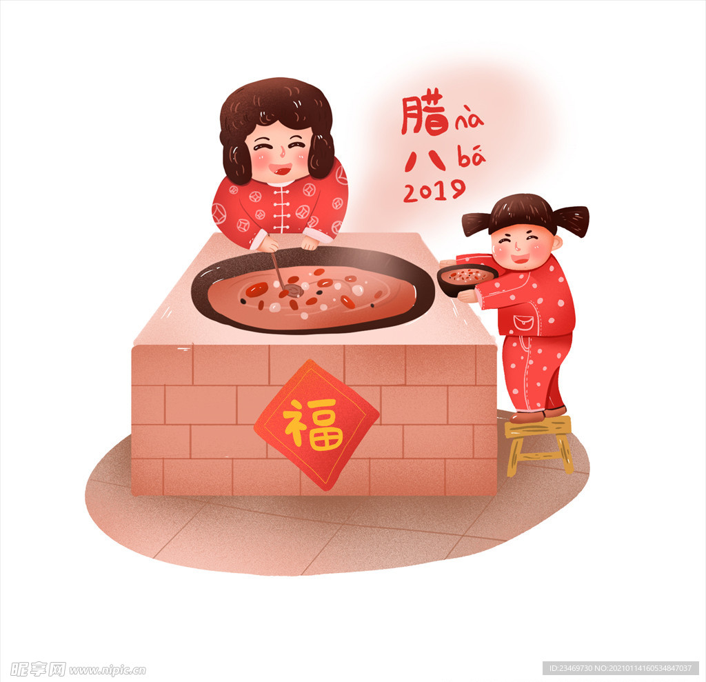 腊八