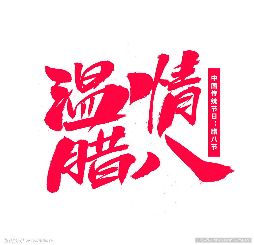 两个