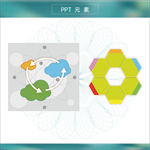 PPT元素