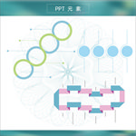 PPT元素