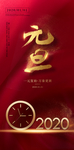2021元旦 元旦放假通知