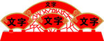 党建标识造型