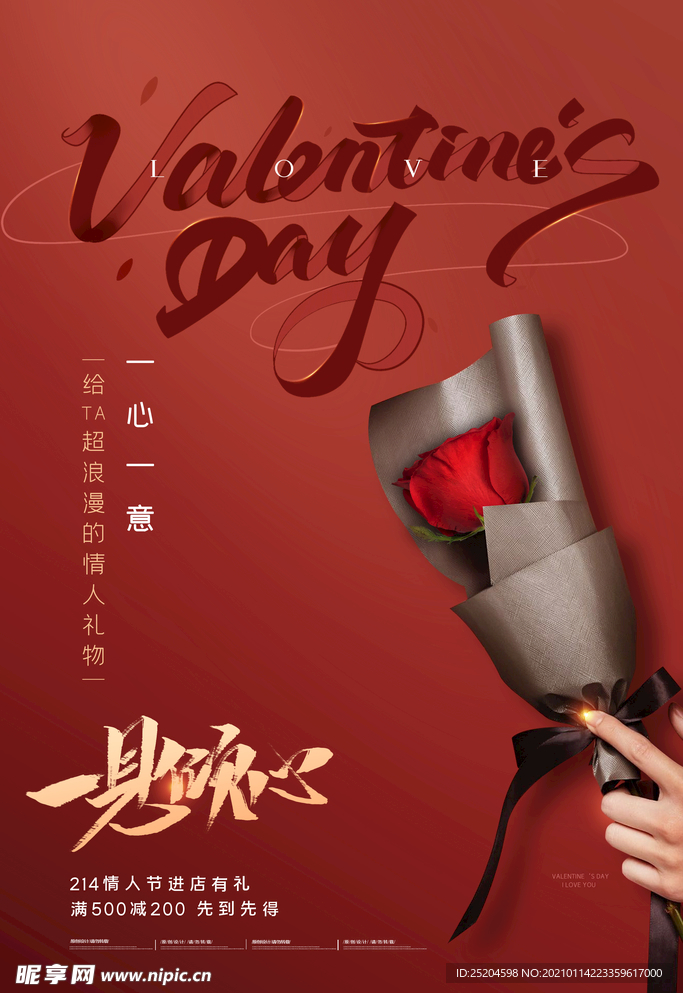一见倾心