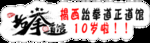 跆拳道