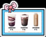 奶茶
