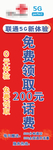 联通海报