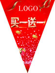 买一送一吊旗